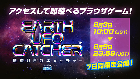 画像ギャラリー No.008のサムネイル画像 / ファンから寄せられた「セガへのメッセージ」がセガ設立60周年特設サイトで本日より順次公開