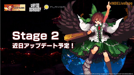 画像ギャラリー No.014のサムネイル画像 / 国内外のタイトルが紹介された「INDIE Live Expo 2020」視聴レポート。ZUN氏とToby Fox氏が語るインディーズゲームのあり方とは