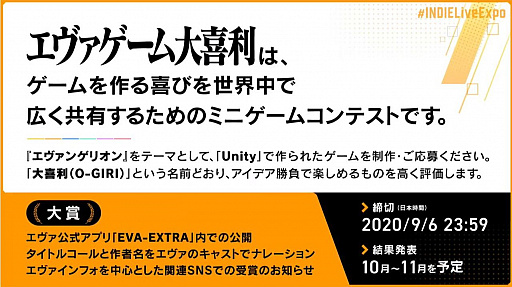 画像ギャラリー No.021のサムネイル画像 / 国内外のタイトルが紹介された「INDIE Live Expo 2020」視聴レポート。ZUN氏とToby Fox氏が語るインディーズゲームのあり方とは