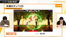 画像ギャラリー No.026のサムネイル画像 / 国内外のタイトルが紹介された「INDIE Live Expo 2020」視聴レポート。ZUN氏とToby Fox氏が語るインディーズゲームのあり方とは