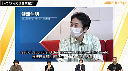 画像ギャラリー No.029のサムネイル画像 / 国内外のタイトルが紹介された「INDIE Live Expo 2020」視聴レポート。ZUN氏とToby Fox氏が語るインディーズゲームのあり方とは