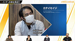 画像ギャラリー No.030のサムネイル画像 / 国内外のタイトルが紹介された「INDIE Live Expo 2020」視聴レポート。ZUN氏とToby Fox氏が語るインディーズゲームのあり方とは