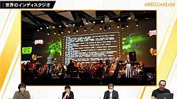 画像ギャラリー No.038のサムネイル画像 / 国内外のタイトルが紹介された「INDIE Live Expo 2020」視聴レポート。ZUN氏とToby Fox氏が語るインディーズゲームのあり方とは