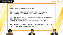 画像ギャラリー No.050のサムネイル画像 / 国内外のタイトルが紹介された「INDIE Live Expo 2020」視聴レポート。ZUN氏とToby Fox氏が語るインディーズゲームのあり方とは