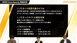 画像ギャラリー No.057のサムネイル画像 / 国内外のタイトルが紹介された「INDIE Live Expo 2020」視聴レポート。ZUN氏とToby Fox氏が語るインディーズゲームのあり方とは