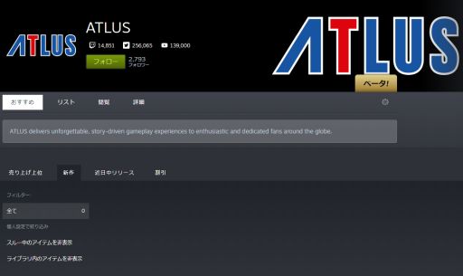 画像ギャラリー No.001のサムネイル画像 / アトラスのSteamクリエイターページが登場。日本時間6月14日3:00からのPC Gaming Showで新情報が明らかに