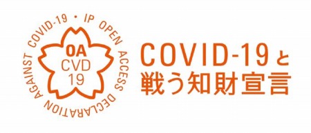 画像ギャラリー No.001のサムネイル画像 / スクウェア・エニックスが「知的財産に関する新型コロナウイルス感染症対策支援宣言」に参画。新型コロナウイルス感染症のまん延終結を目的とした行為に対し特許権を行使せず