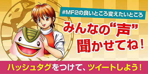画像ギャラリー No.002のサムネイル画像 / 「モンスターファーム2」の移植も? モンスターファーム公式Twitterが“2”の良いところ,変えたいところを尋ねる