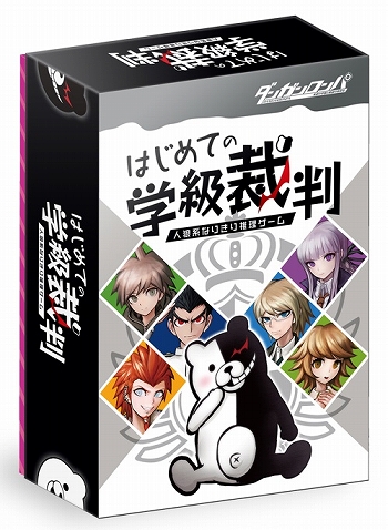 画像ギャラリー No.002のサムネイル画像 / 「ダンガンロンパ」，人狼をベースとしたカードゲームなど10周年を記念したさまざまな企画が発表