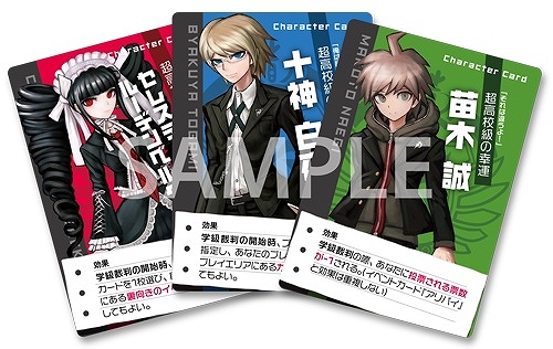 画像ギャラリー No.003のサムネイル画像 / 「ダンガンロンパ」，人狼をベースとしたカードゲームなど10周年を記念したさまざまな企画が発表