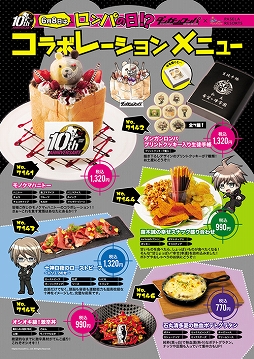 画像ギャラリー No.004のサムネイル画像 / 「ダンガンロンパ」，人狼をベースとしたカードゲームなど10周年を記念したさまざまな企画が発表