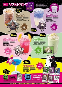 画像ギャラリー No.005のサムネイル画像 / 「ダンガンロンパ」，人狼をベースとしたカードゲームなど10周年を記念したさまざまな企画が発表