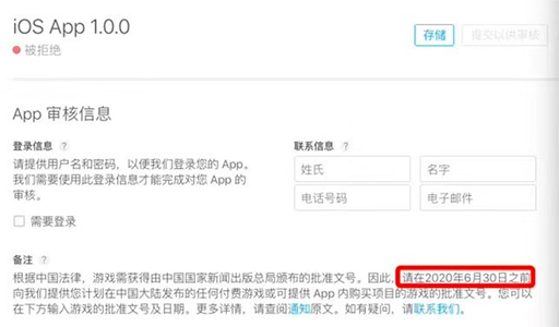 画像ギャラリー No.001のサムネイル画像 / 中国のApp Storeから，版号（ライセンス）を持たない数千本のアプリが削除か