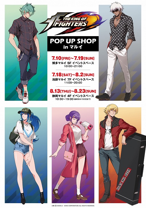 画像ギャラリー No.001のサムネイル画像 / 「THE KING OF FIGHTERS」のオリジナルグッズを販売するイベントが全国のマルイ3店舗にて開催