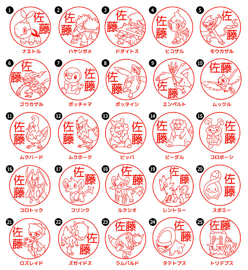 画像ギャラリー No.003のサムネイル画像 / 好きなポケモンで作れるはんこ「Pokémon PON」,新作となるシンオウ地方バージョン(107匹)が正式発売