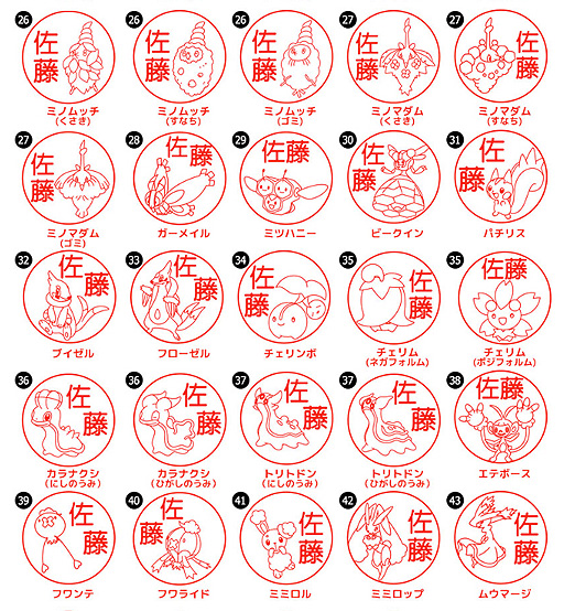 画像ギャラリー No.004のサムネイル画像 / 好きなポケモンで作れるはんこ「Pokémon PON」,新作となるシンオウ地方バージョン(107匹)が正式発売