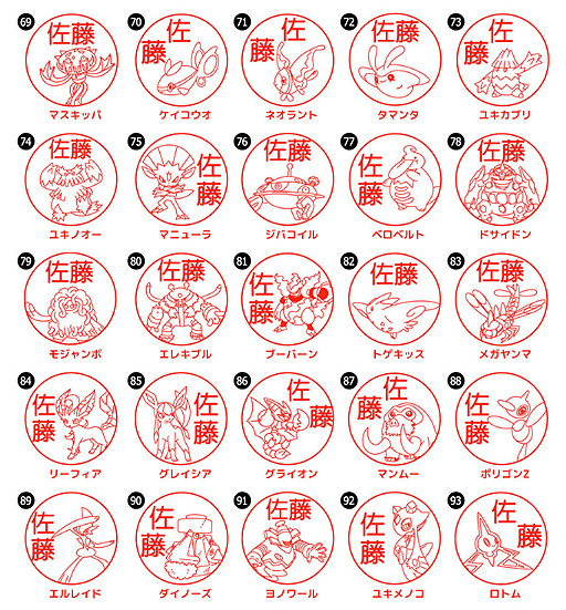 画像ギャラリー No.006のサムネイル画像 / 好きなポケモンで作れるはんこ「Pokémon PON」,新作となるシンオウ地方バージョン(107匹)が正式発売