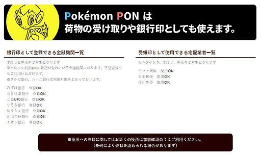画像ギャラリー No.009のサムネイル画像 / 好きなポケモンで作れるはんこ「Pokémon PON」,新作となるシンオウ地方バージョン(107匹)が正式発売