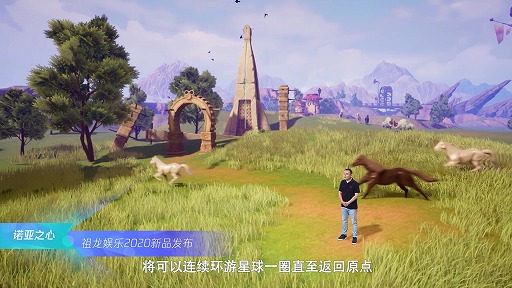 画像ギャラリー No.002のサムネイル画像 / Tencent GamesがMMORPG「诺亚之心（Noah's Heart）」を発表。球形をした6400万平方メートルの広さを持つ星を舞台としたオープンワールド