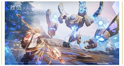 画像ギャラリー No.005のサムネイル画像 / Tencent GamesがMMORPG「诺亚之心（Noah's Heart）」を発表。球形をした6400万平方メートルの広さを持つ星を舞台としたオープンワールド