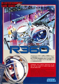 画像ギャラリー No.052のサムネイル画像 / 究極の体感ゲーム筐体「R360」の開発メンバーが次代に託すセガの遺伝子。ビデオゲームの語り部たち 第19部