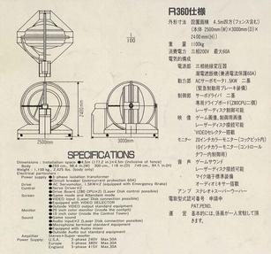 画像ギャラリー No.053のサムネイル画像 / 究極の体感ゲーム筐体「R360」の開発メンバーが次代に託すセガの遺伝子。ビデオゲームの語り部たち 第19部