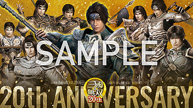画像ギャラリー No.003のサムネイル画像 / 「真・三國無双」シリーズ20周年記念企画でアンケートの募集が開始。回答でPC&スマホ向け特製壁紙がもれなくもらえる