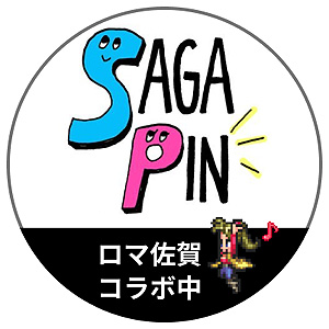 画像ギャラリー No.009のサムネイル画像 / 「ロマ佐賀ミュージック総選挙」で好きなサガシリーズ楽曲に投票しよう。お買い物企画となる，ロマンシング佐賀のサマーフェアもスタート