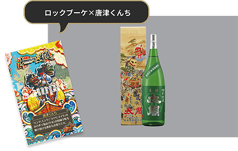 画像ギャラリー No.015のサムネイル画像 / 「ロマ佐賀ミュージック総選挙」で好きなサガシリーズ楽曲に投票しよう。お買い物企画となる，ロマンシング佐賀のサマーフェアもスタート