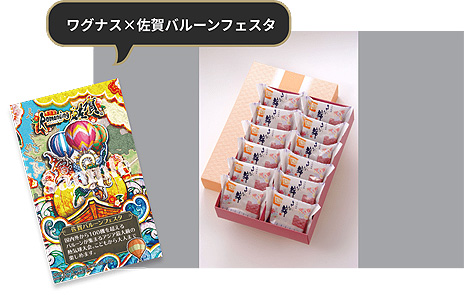 画像ギャラリー No.016のサムネイル画像 / 「ロマ佐賀ミュージック総選挙」で好きなサガシリーズ楽曲に投票しよう。お買い物企画となる，ロマンシング佐賀のサマーフェアもスタート