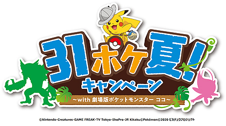 画像ギャラリー No.007のサムネイル画像 / 「ポケモン」が今年もサーティワンに登場。“ピカチュウフレーバー”のアイスなどを楽しめるキャンペーンが7月20日から8月30日まで実施へ