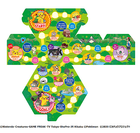 画像ギャラリー No.013のサムネイル画像 / 「ポケモン」が今年もサーティワンに登場。“ピカチュウフレーバー”のアイスなどを楽しめるキャンペーンが7月20日から8月30日まで実施へ