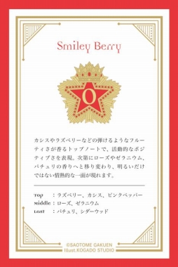 画像ギャラリー No.021のサムネイル画像 / 「うたの☆プリンスさまっ♪」10周年を記念したAll-Star Shopが期間限定でオープン! 18人のアイドルの貴重なグッズをチェックしよう