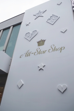 画像ギャラリー No.064のサムネイル画像 / 「うたの☆プリンスさまっ♪」10周年を記念したAll-Star Shopが期間限定でオープン! 18人のアイドルの貴重なグッズをチェックしよう