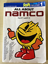 画像ギャラリー No.001のサムネイル画像 / 書籍「ALL ABOUT namco ナムコゲームのすべて」の復刻版が2020年8月8日に発売