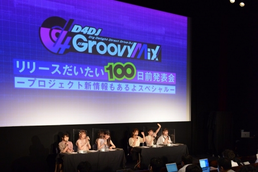 画像ギャラリー No.001のサムネイル画像 / 「D4DJ Groovy Mix」の発表会と「ブシロードTCG戦略発表会2020夏 絆」の情報まとめ。ブシロードの新作アプリとTCGの今後の展開が明らかに
