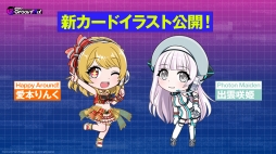 画像ギャラリー No.008のサムネイル画像 / 「D4DJ Groovy Mix」の発表会と「ブシロードTCG戦略発表会2020夏 絆」の情報まとめ。ブシロードの新作アプリとTCGの今後の展開が明らかに
