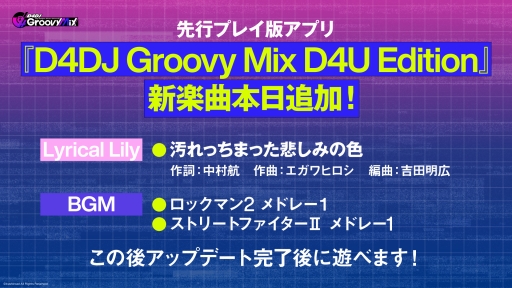 画像ギャラリー No.012のサムネイル画像 / 「D4DJ Groovy Mix」の発表会と「ブシロードTCG戦略発表会2020夏 絆」の情報まとめ。ブシロードの新作アプリとTCGの今後の展開が明らかに