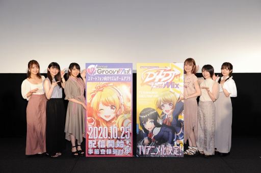 画像ギャラリー No.024のサムネイル画像 / 「D4DJ Groovy Mix」の発表会と「ブシロードTCG戦略発表会2020夏 絆」の情報まとめ。ブシロードの新作アプリとTCGの今後の展開が明らかに