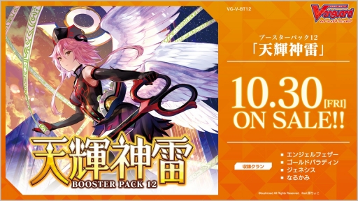 画像ギャラリー No.026のサムネイル画像 / 「D4DJ Groovy Mix」の発表会と「ブシロードTCG戦略発表会2020夏 絆」の情報まとめ。ブシロードの新作アプリとTCGの今後の展開が明らかに