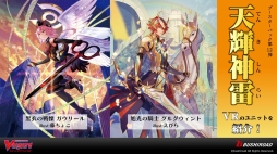 画像ギャラリー No.027のサムネイル画像 / 「D4DJ Groovy Mix」の発表会と「ブシロードTCG戦略発表会2020夏 絆」の情報まとめ。ブシロードの新作アプリとTCGの今後の展開が明らかに
