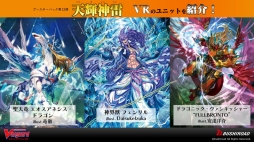 画像ギャラリー No.028のサムネイル画像 / 「D4DJ Groovy Mix」の発表会と「ブシロードTCG戦略発表会2020夏 絆」の情報まとめ。ブシロードの新作アプリとTCGの今後の展開が明らかに