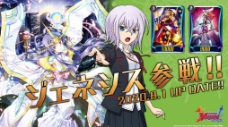 画像ギャラリー No.032のサムネイル画像 / 「D4DJ Groovy Mix」の発表会と「ブシロードTCG戦略発表会2020夏 絆」の情報まとめ。ブシロードの新作アプリとTCGの今後の展開が明らかに
