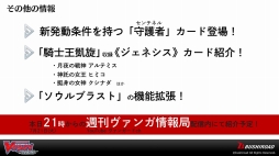 画像ギャラリー No.035のサムネイル画像 / 「D4DJ Groovy Mix」の発表会と「ブシロードTCG戦略発表会2020夏 絆」の情報まとめ。ブシロードの新作アプリとTCGの今後の展開が明らかに