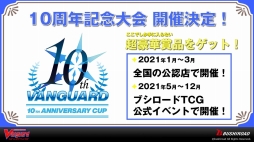 画像ギャラリー No.038のサムネイル画像 / 「D4DJ Groovy Mix」の発表会と「ブシロードTCG戦略発表会2020夏 絆」の情報まとめ。ブシロードの新作アプリとTCGの今後の展開が明らかに