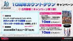 画像ギャラリー No.042のサムネイル画像 / 「D4DJ Groovy Mix」の発表会と「ブシロードTCG戦略発表会2020夏 絆」の情報まとめ。ブシロードの新作アプリとTCGの今後の展開が明らかに