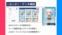 画像ギャラリー No.046のサムネイル画像 / 「D4DJ Groovy Mix」の発表会と「ブシロードTCG戦略発表会2020夏 絆」の情報まとめ。ブシロードの新作アプリとTCGの今後の展開が明らかに