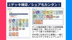 画像ギャラリー No.047のサムネイル画像 / 「D4DJ Groovy Mix」の発表会と「ブシロードTCG戦略発表会2020夏 絆」の情報まとめ。ブシロードの新作アプリとTCGの今後の展開が明らかに