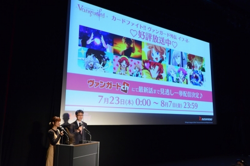 画像ギャラリー No.049のサムネイル画像 / 「D4DJ Groovy Mix」の発表会と「ブシロードTCG戦略発表会2020夏 絆」の情報まとめ。ブシロードの新作アプリとTCGの今後の展開が明らかに