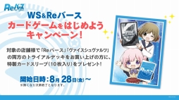 画像ギャラリー No.052のサムネイル画像 / 「D4DJ Groovy Mix」の発表会と「ブシロードTCG戦略発表会2020夏 絆」の情報まとめ。ブシロードの新作アプリとTCGの今後の展開が明らかに